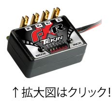 Tekin FX-R 商品詳細｜EXA RC エグザアールシー